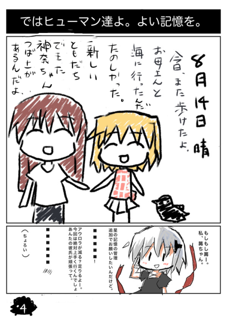AIR 神尾観鈴 ifエンド「お気楽救済」4