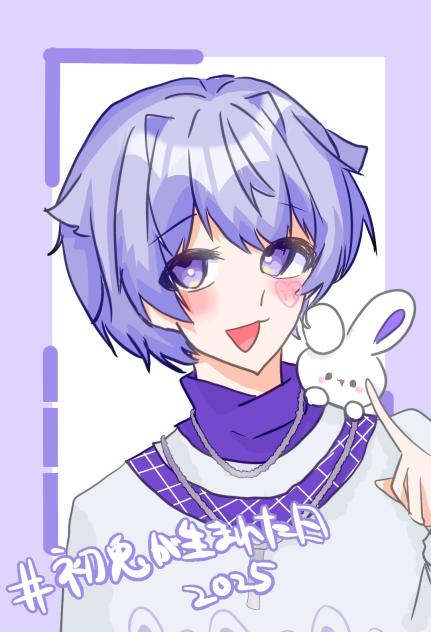 #初兎が生まれた日2025