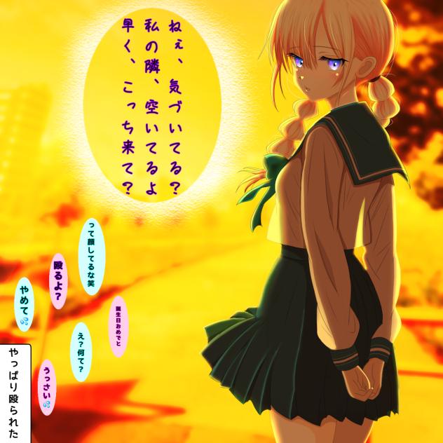 ダイスキ、、でも素直になれない(After ダイキライ)