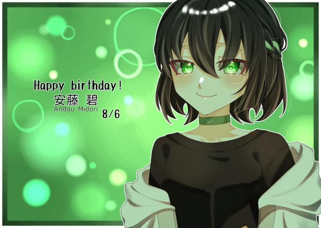 Happy  birthday! 碧　2025