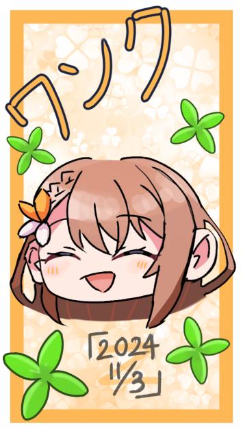 ワンク🌸みのり!