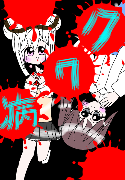 くわ病の、表紙募集！#め—たんへのご褒美