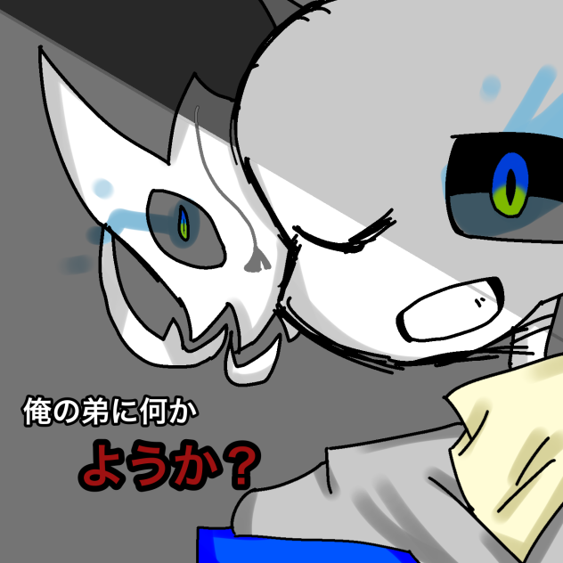 青目サンズ
