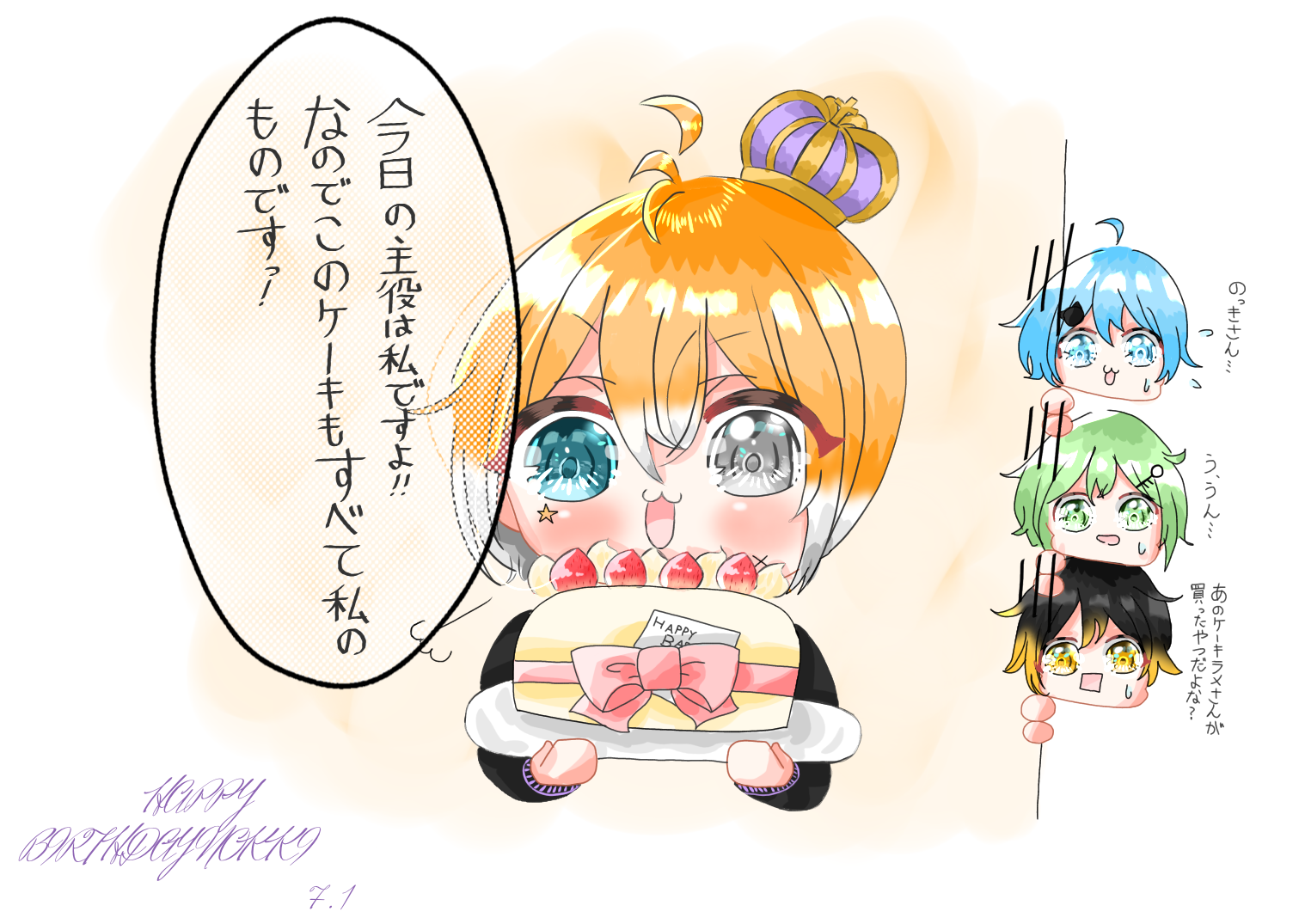 のっきさんの誕生日 - ibisPaint