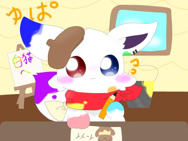 白猫ちゃんへ！