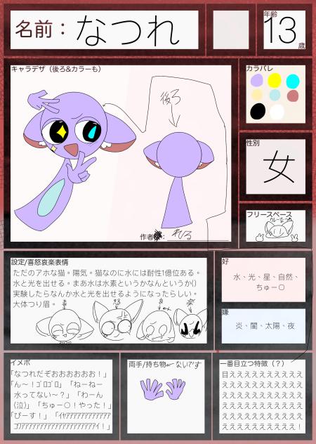果たして名前平仮名は良いのか()