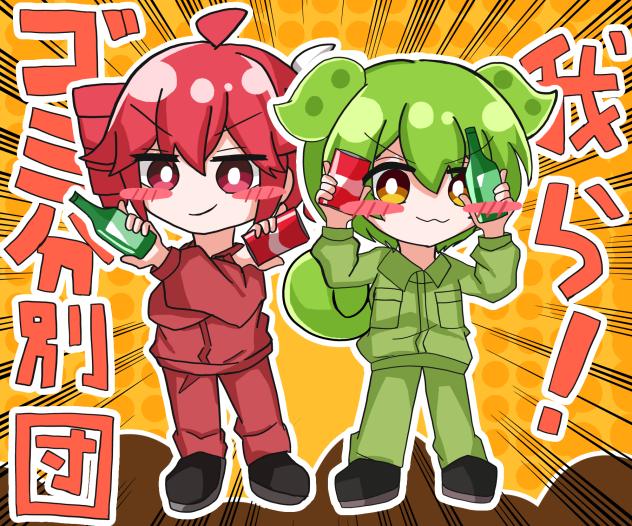 我ら！ゴミ分別団！！