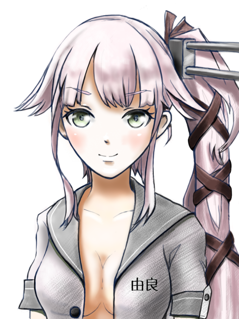 由良(艦これ)