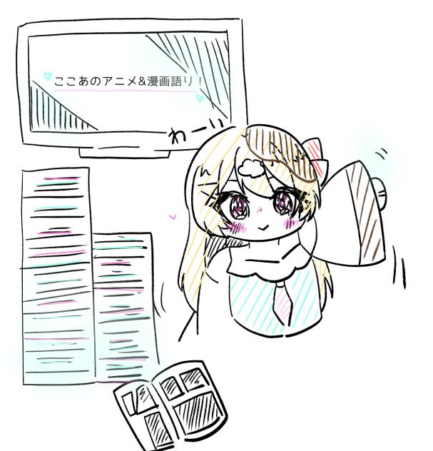 表紙っ！