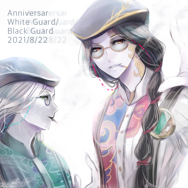 白黒無常記念日