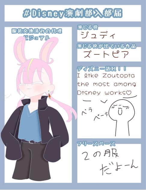 オゥイェイ♡