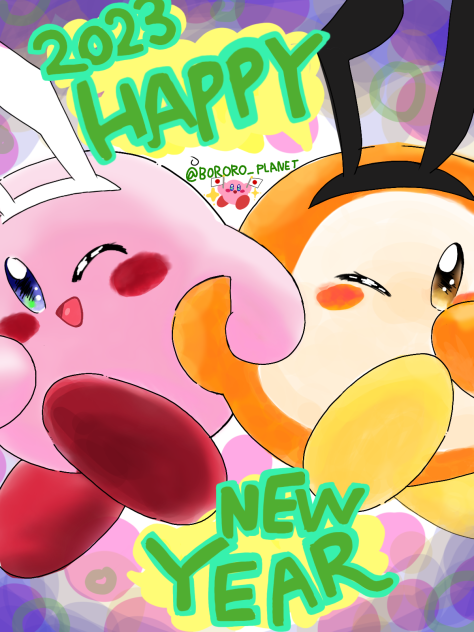 ２０２３　あけおめカービィ＆ワドルディ