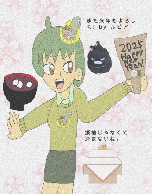 また来週も頼んだよ〜。