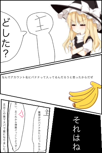 アカウント名の秘密？