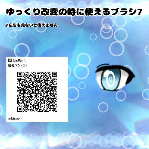 ゆっくり改変に使えるブラシ7