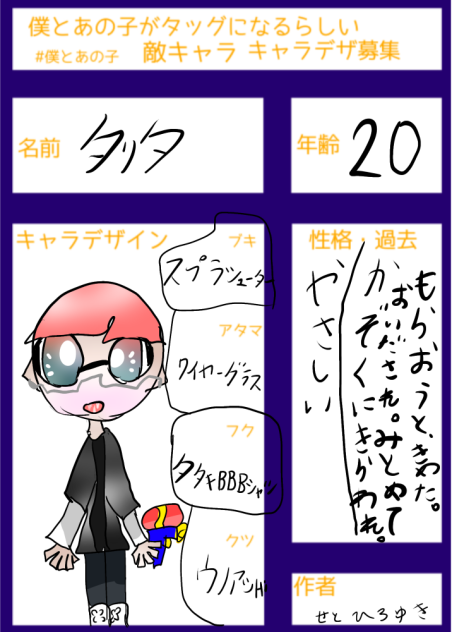 よろしくおねがいします！！