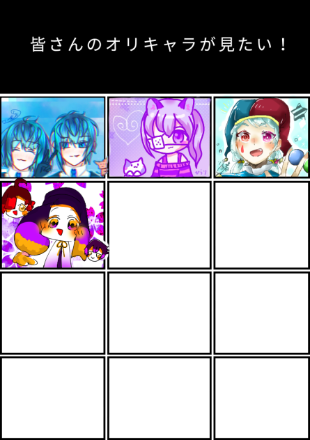 合作繋げたーー