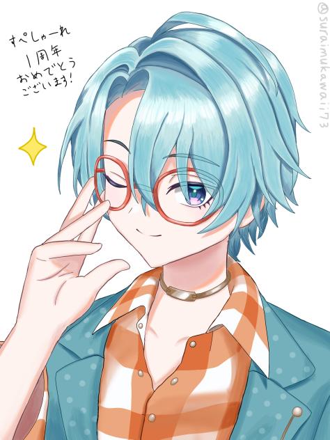 めがねおにいさん