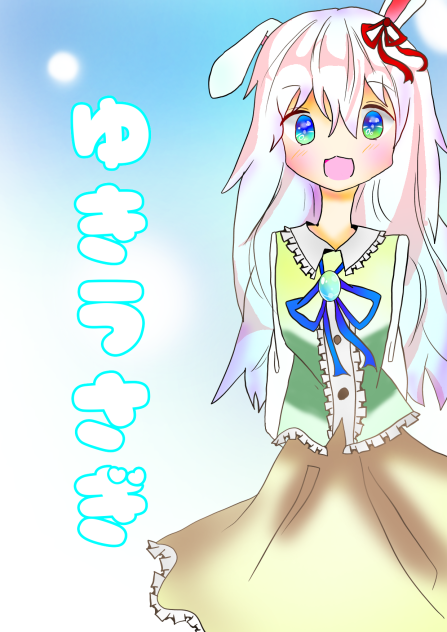 ゆきうさぎさん描いたよ！