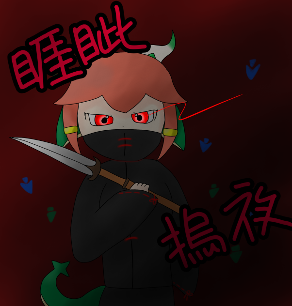 リア友のオリキャラ