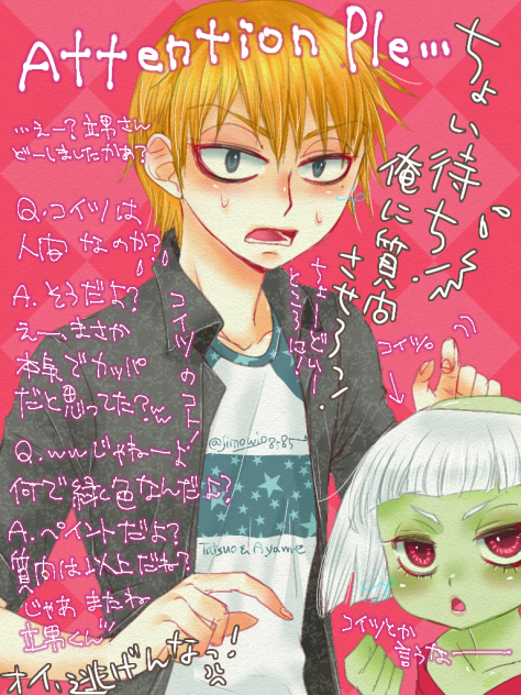 立男さんに…から質疑応答っ🥒