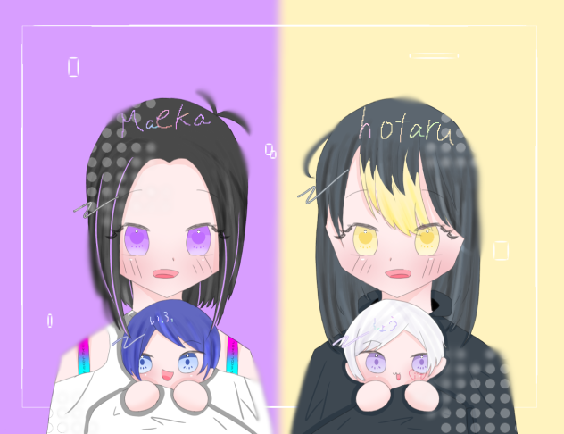 ラブ！