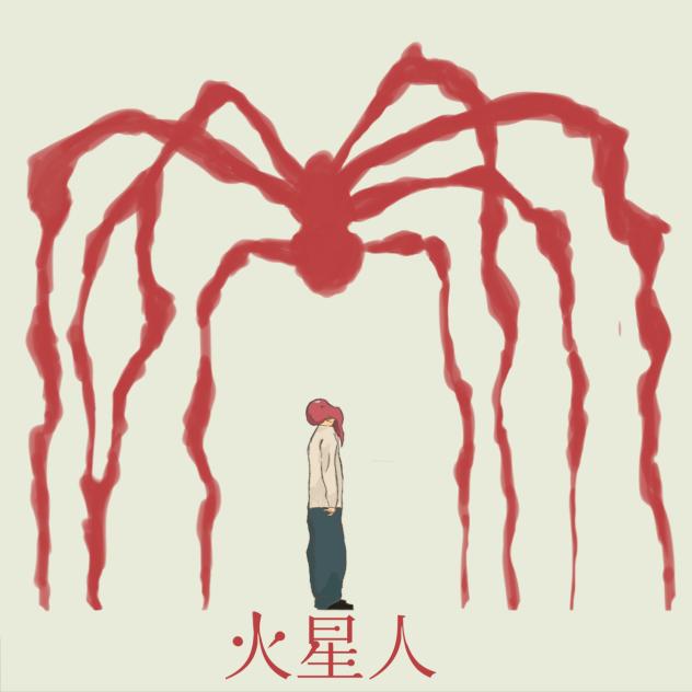 火星人