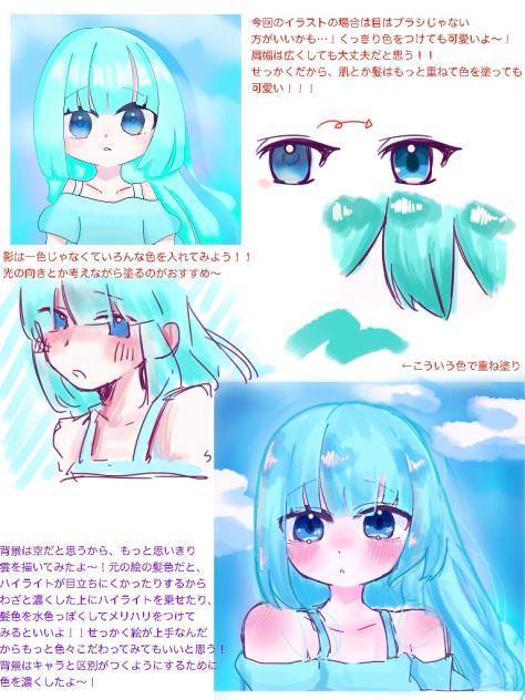 添削3