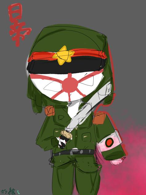 カンヒュ日帝 雑絵