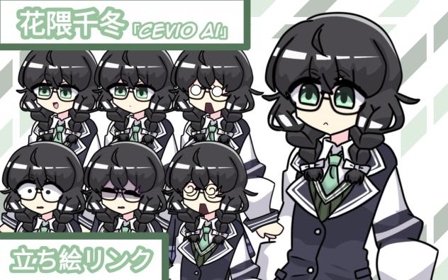 花隈千冬立ち絵リンク