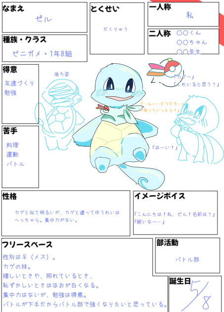 ポケリコ学園！    二回目