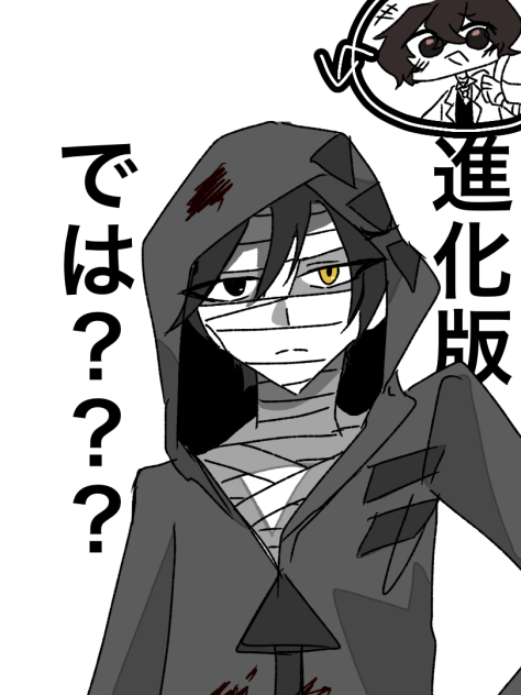 包帯無駄遣い装置進化版
