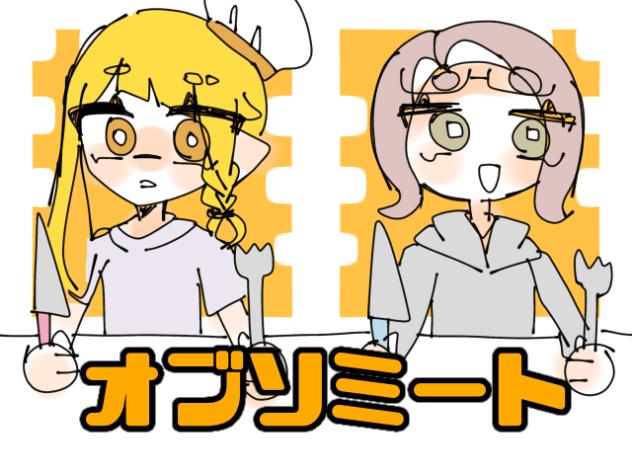 「ご馳走様でしたー！」