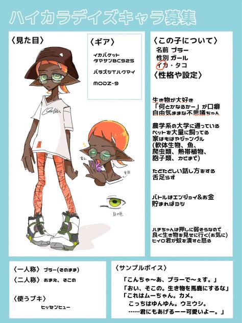 プラーちゃん