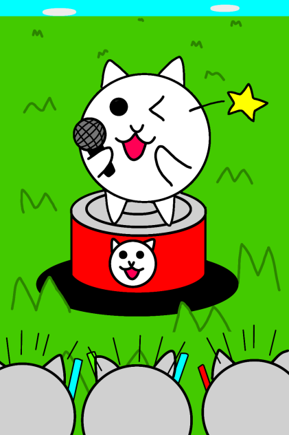 ネコ