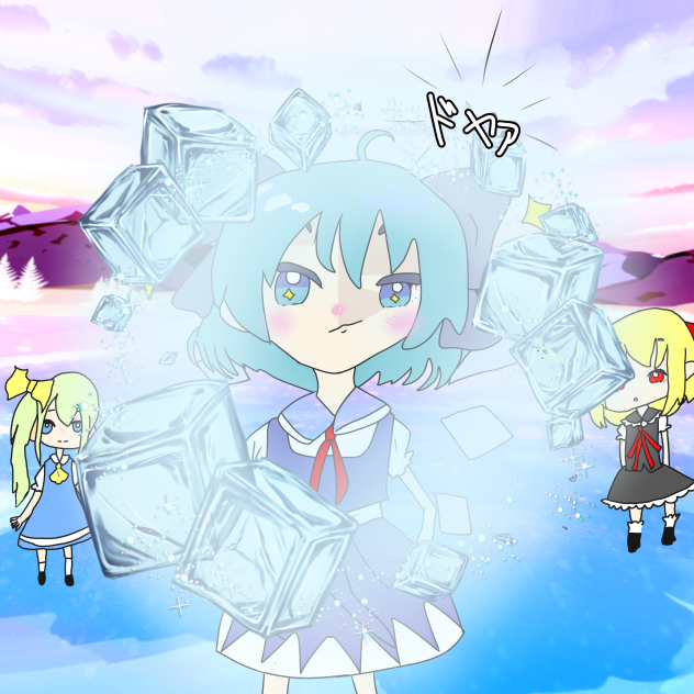 どうだい！凄いだろう！