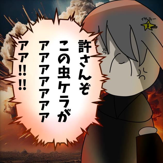 リア友の口癖