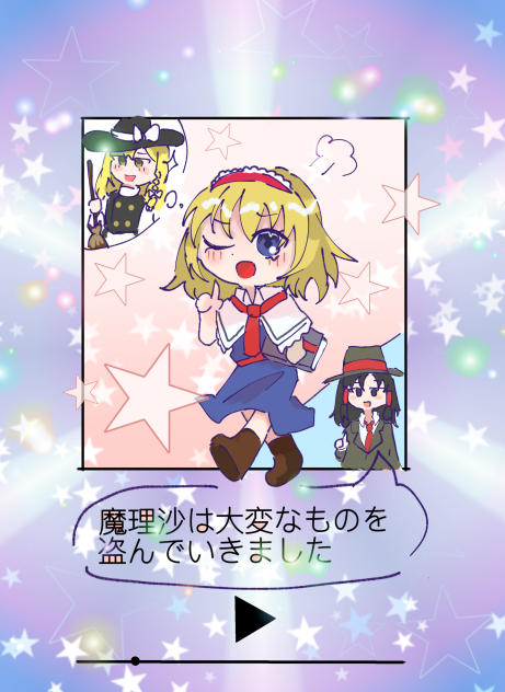 霊夢「魔理沙は大変なものを盗んでいきました」