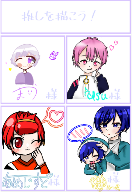 いれいす合作だw