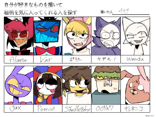 絵柄好きな人いる？