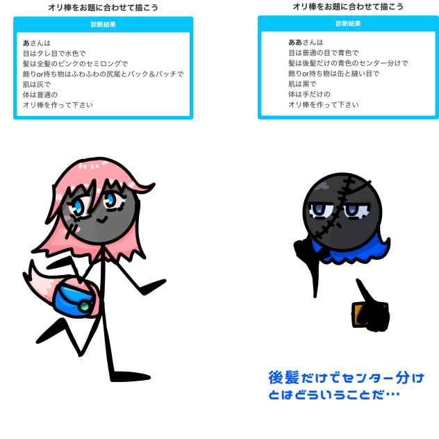 お題に合わせて描いた子2