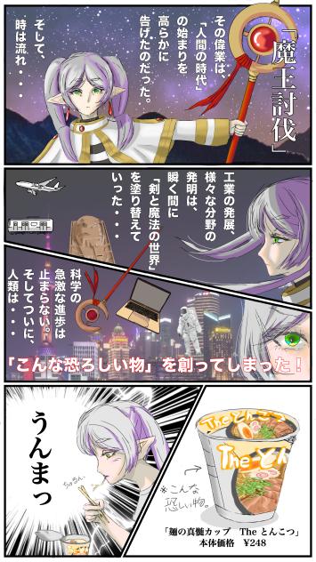 科学の進歩がもたらすもの