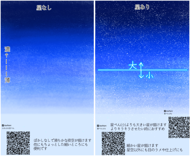 夜空ペンセット(星&空ペン)