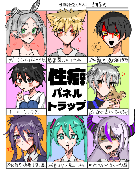 性癖詰め込んだお♡♡