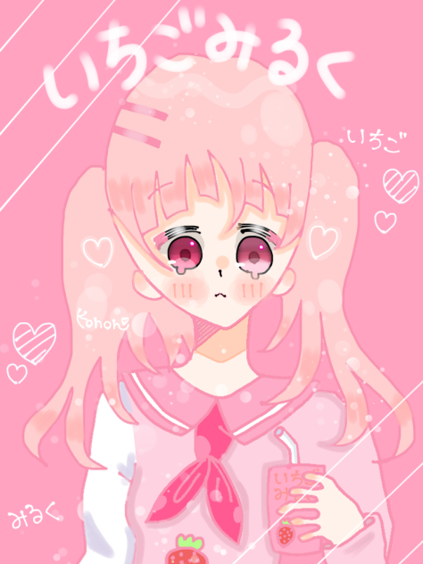いちごみるく