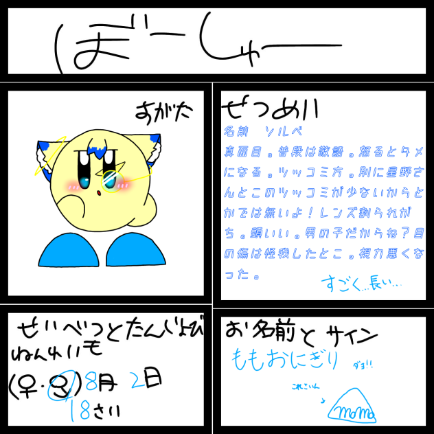 星野さんのやつです！