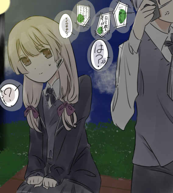 ごっめ〜ん　はぁと♡