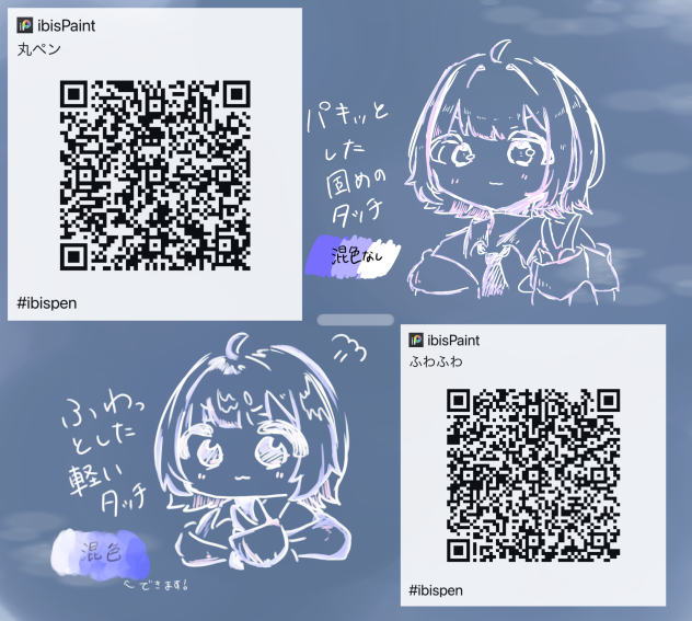 線画ぺんせっっっと！