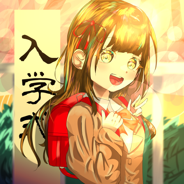 入学式
