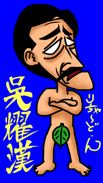 ん